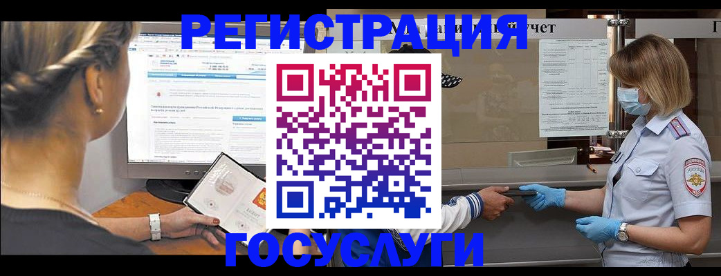 временная регистрация поиск в Хилке