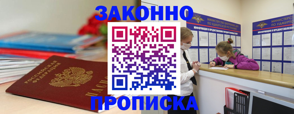 найти адрес прописки в Хилке